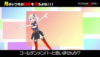 Kaguya-sama Love is War【やってみた】チカッとチカチカ【輝夜様は告らせたい】【かぐや様は告らせたい～天才たちの恋愛頭脳戦～】