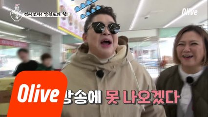 아침에 일어나기 힘든 영자언니 위한 쑥이 Pick! (영자언니 리얼 당황)