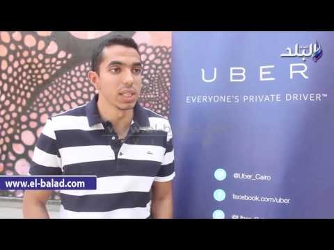 أوبر تتيح أفضل وسيلة للتنقل بسيارة ليموزين خاصة.. وبأقل من سعر التاكسي العادي