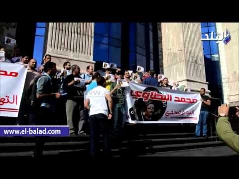 وقفة إحتجاجية للمطالبة بالإفراج البطاوى صحفى اخبار اليوم المحتجز