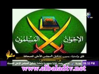 قلق واستياء بسبب تشكيل المجلس الاعلى للصحافة