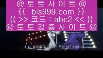 ✅모바일토토사이트✅    ✅비스토토     bis999.com  ☆ 코드>>abc2 ☆ - 비스토토 실제토토사이트 온라인토토사이트추천 온라인토토토토추천 토토실제토토사이트 토토✅    ✅모바일토토사이트✅