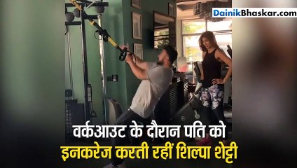 शिल्पा शेट्टी ने अपनी निगरानी में पति से करवाई कड़ी एक्सरसाइज