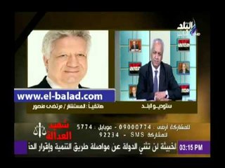 مرتضى منصور: عدد كبير من الأحزاب متعرفش تعدي الشارع