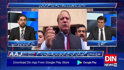 پاکستان کےاندر جو انصاف کے فیصلے کرنےوالے ہیں وہ کچھ بھی کرسکتے ہیں, نوازشریف کوانہیں چھوڑ دینا چاہیے,  مزید جانئےمحمود