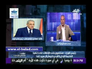 «محلب»: إنشاء 220 ألف وحدة بنهاية العام الحالي من مشروع الإسكان الاجتماعي