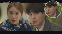 '우리 정록이가 달라졌어요' 이동욱, 유인나에 스릴 만점 사내 윙크>_