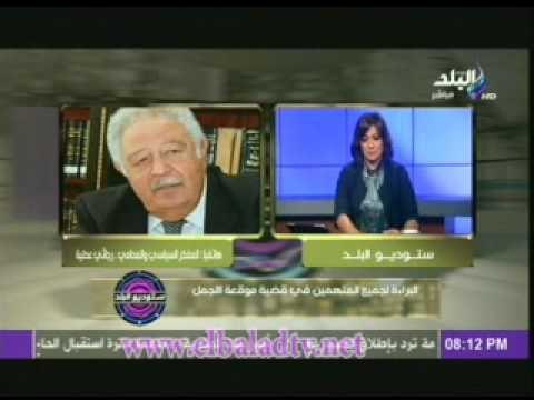 رأى رجائى عطية فى براءة متهمى موقعة الجمل