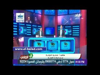 الخواجة: "النادي الأهلي عايز يعكنن على الزمالك".. ومباراة القمة تعتبر بطولة خاصة