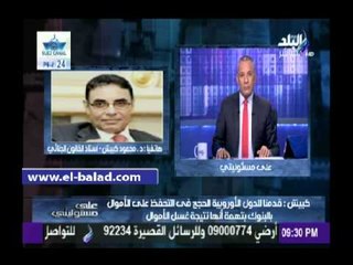 محامي حسين سالم: 5 مليار جنهيه للتصالح مع الدولة