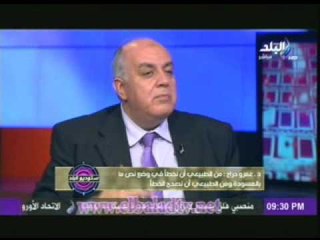 عمرو دراج يوضح شروط اختيار رئيس الوزراء فى الدستور