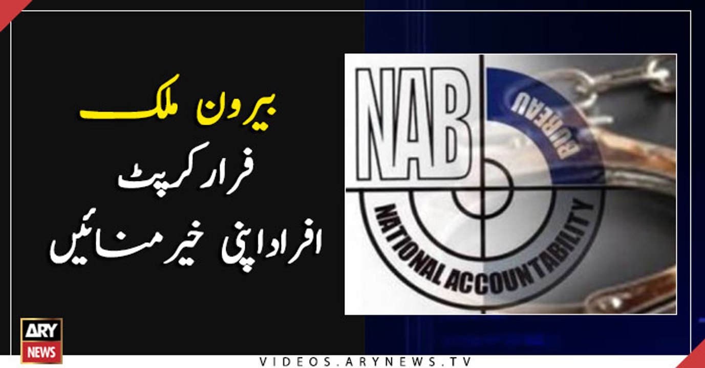 Noose tightens around corrupt who fled abroad