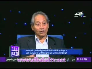 جودة عبد الخالق: كل الحكومات السابقة ليست ثورية