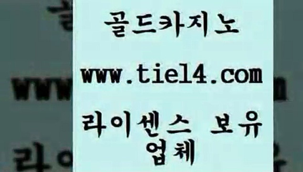 www.tie14.com 바카라노하우 골드카지노 생중계바카라 www.tie14.com솔레어카지노 】골드카지노∞tie14∴COM【 블랙잭 골드카지노 블랙잭게임
