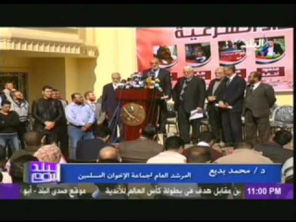 مؤتمر صحفى للمرشد العام لجماعة الاخوان المسلمين