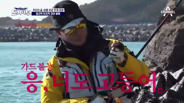 이것은 '잡어 대전' 장도연 & 이덕화 연이어 고등어 히트