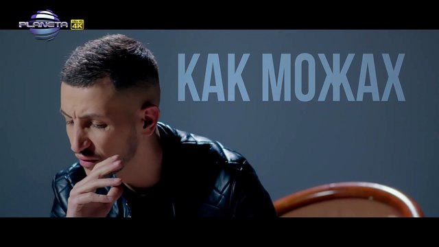 KIRIL ATANASOV - SAMO MEN ⁄ Кирил Атанасов - Само мен, 2019