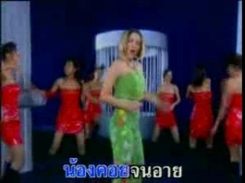 [Pamela Bowden] - Sao Isan Raw Ruk