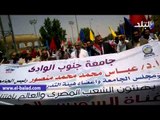 جامعة جنوب الوادى تنظم مسيرة فى حب مصر احتفالاً بقناة السويس