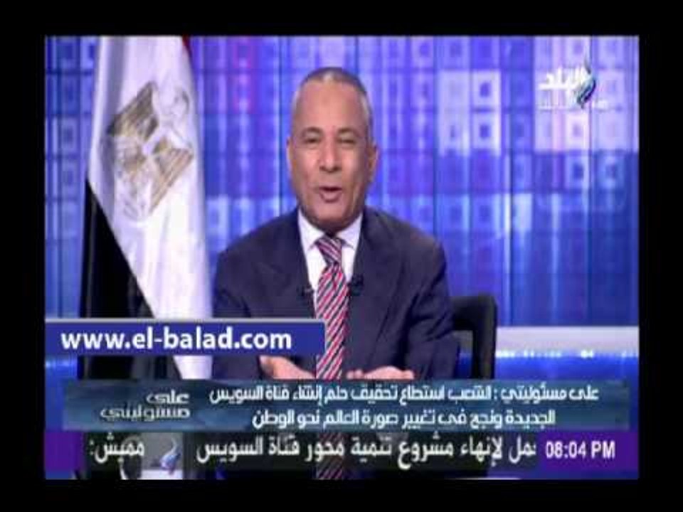 أحمد موسى: 22% من السفن العابرة في قناة "بنما" ستأتي إلي قناة السويس الجديدة للمرور منها
