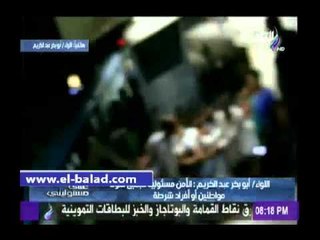 «الداخلية»: اتخذنا إجراءات حاسمة ضد المعتدين على مواطن بمحطة مترو دار السلام