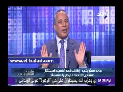 أحمد موسى: تم أطلاق اليوم اسم الشهبد المستشار هشام بركات علي ميدان رابعة العدوية