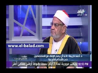 كريمة: سندات قناة السويس جائزة شرعا .. وفتاوي الدواعش جاءت من بؤر سلفية في مصر