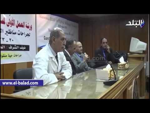 بدء فعاليات مؤتمر جراحات مناظير الجيوب الانفية وقاع الجمجمة بتأمين المنصورة