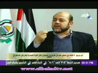 أبو مرزوق: اقتحام حماس للسجون المصرية "كلام فارغ"