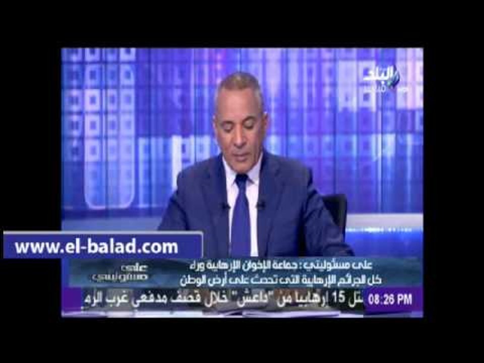 احمد موسى :الجماعة الإرهابية تقف وراء كل العمليات الإجرامية