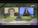 صبحى صالح: رفض جبهة الانقاذ حوار مرسى ( سقطة )