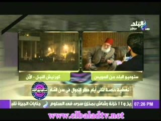 ستوديوالبلدوتغطية خاصة لتانى ايام حظر التجول ج1 29-1-2013