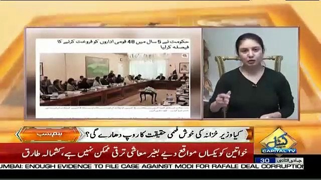 Hum Sub – 7th March 2019