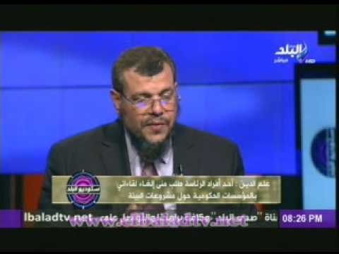 علم الدين: مبادرة حزب النور ازعجت حزب الحرية والعدالة