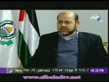 أبو مرزوق: النظام المصرى السابق لم يعترف بحماس