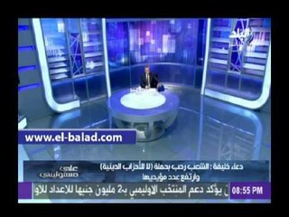 «لا للأحزاب الدينية»: الشعب رحب بحملة وارتفع عدد مؤيدها