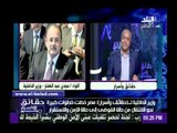 وزير الداخلية لبكري: مصر تسير في الإتجاه الصحيح والإرهاب لن يثني الشعب عن تحقيق أهدافه