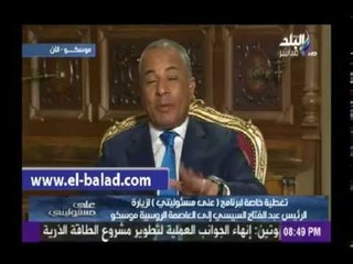 Download Video: أحمد موسى يتحدث عن إذاعة «صدى موسكو»: مفضلة مثل «صدى البلد» في مصر