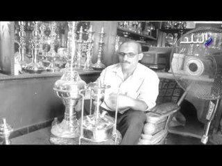 شاهد فن صناعة الشيشة من الاستانلس ستيل