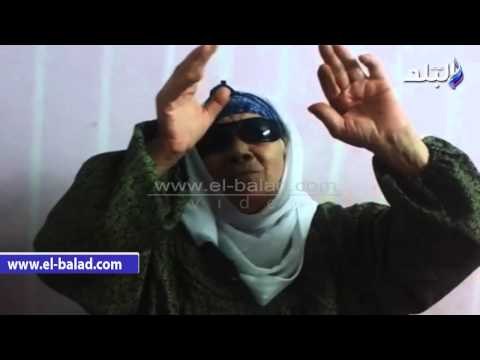 عقب استلامها السماعة.. الحاجه زينب: أشكر الرئيس على سرعة الاستجابة