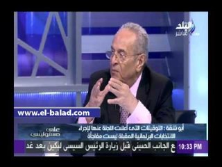 سكرتير حزب الوفد: البرلمان المقبل استفتاء على 30 يونيو