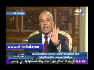 أحمد موسى: الرئيس السيسي فضل الحضور مبكرا إلى موسكو لإجراء سلسلة من اللقاءات