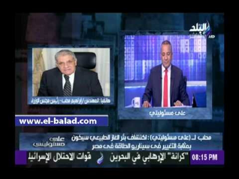 محلب: انتاج الغاز من اابئر الجديد في وقت أسرع م...
