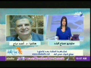 احمد دراج: خبر تولى البرادعى منصب بالامارات ( اشاعة )