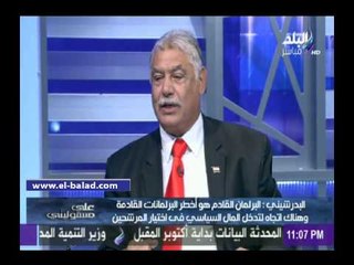 برلماني سابق: لجنة الخمسين ورطت الرئيس..والدستور به 15 مادة تتيح حل البرلمان