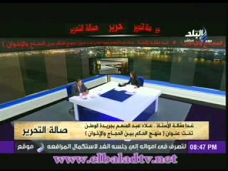 علاء عبد المنعم: الاخوان لا يهمهم غير الاستمرار فى الحكم