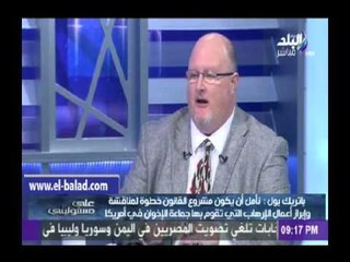 باتريك بول: الجمهوريون في امريكا يدعمون مشروع قانون اعتبار الإخوان إرهابية