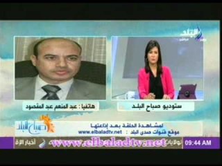 عبد المنعم عبد المقصود : هذا الحكم تخطى الدستور