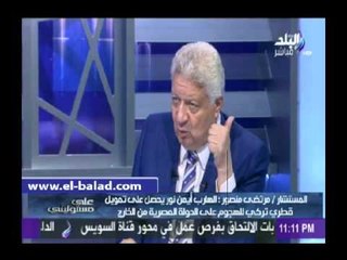 مرتضى منصور عن التظاهر ضد «الخدمة المدنية»: ۮخلي عندكم دم»