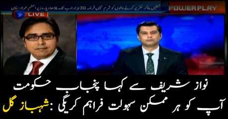 We told Nawaz Sharif Punjab government would facilitate him: Shahbaz Gill